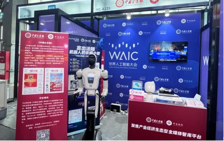 AutoLife Brings Commercial Embodied-Intelligence Robots to WAIC 2026 event image 1