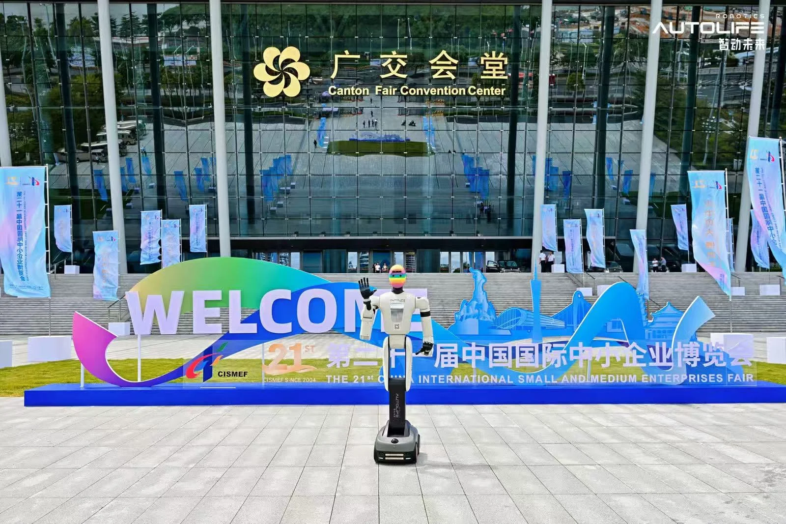小智机器人在广州广交会展馆外参加 2026 XAIR Expo